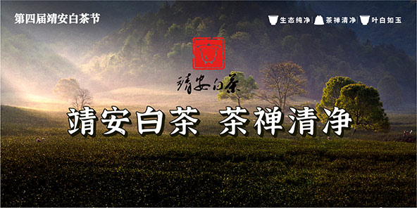 靖安——中国茶禅文化发源地