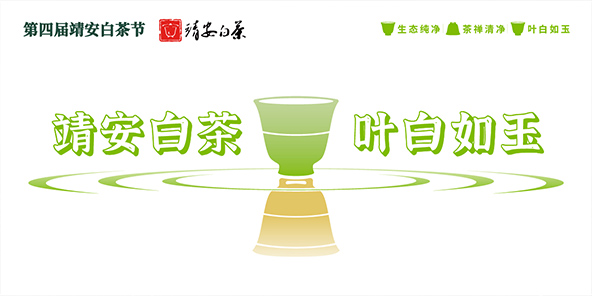 靖安白茶：中国高品质极净绿茶